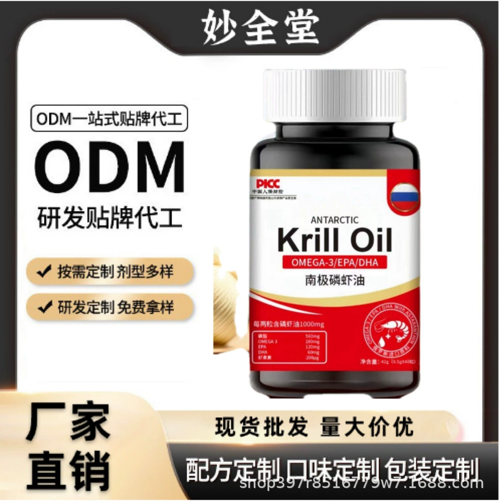 Масло антарктического криля доступно напрямую от производителя. Один флакон можно оптом и быстро отправить в Россию.