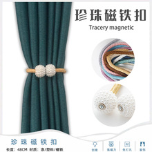 跨境批发 磁力窗帘绑带 珍珠磁铁扣收纳捆绑绳高强磁性磁吸窗帘扣