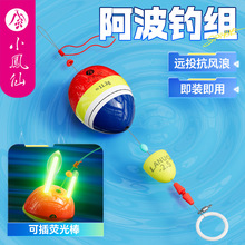 小凤仙阿波漂套装批发大肚漂高灵敏日夜两用鱼漂矶钓海钓浮漂浮标