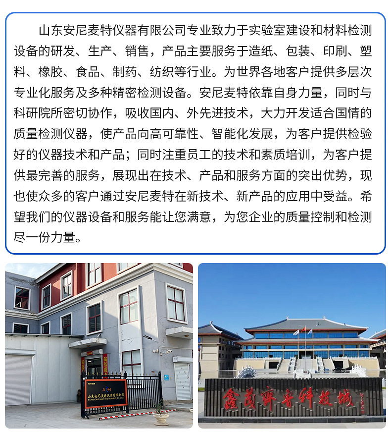 涂布试验机详情_21