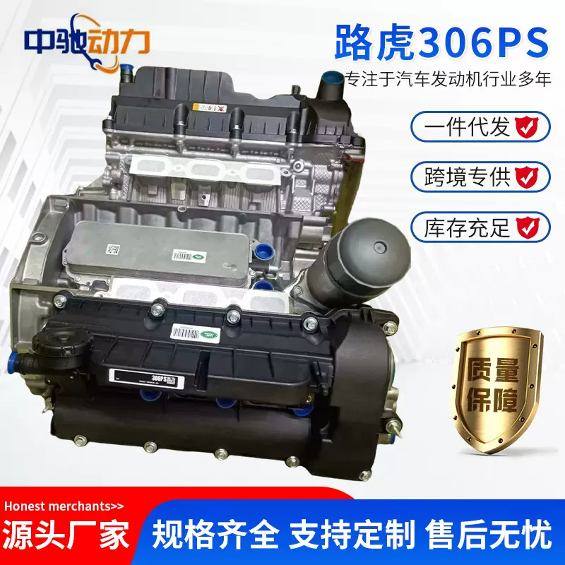 适用于路虎捷豹3.0揽胜发现3.0T306PS汽油306DT柴油发动机总成