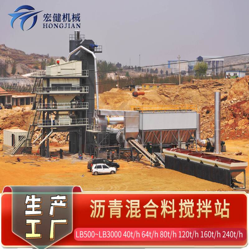 Lb2000 Asphalt Concrete Mixing Plant, Exported by Tai'An Hongjian to the Middle East, Central Asia, and Africa, 160t Asphalt Mixing Station