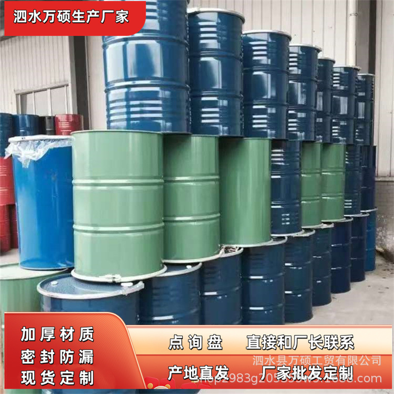 200升开口内涂桶 钢塑复合桶 烤漆桶 镀锌桶 覆膜钢桶厂家