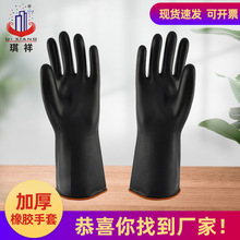 琪祥工业橡胶手套双层加厚乳胶手套光面防割加长耐酸碱防护胶手套