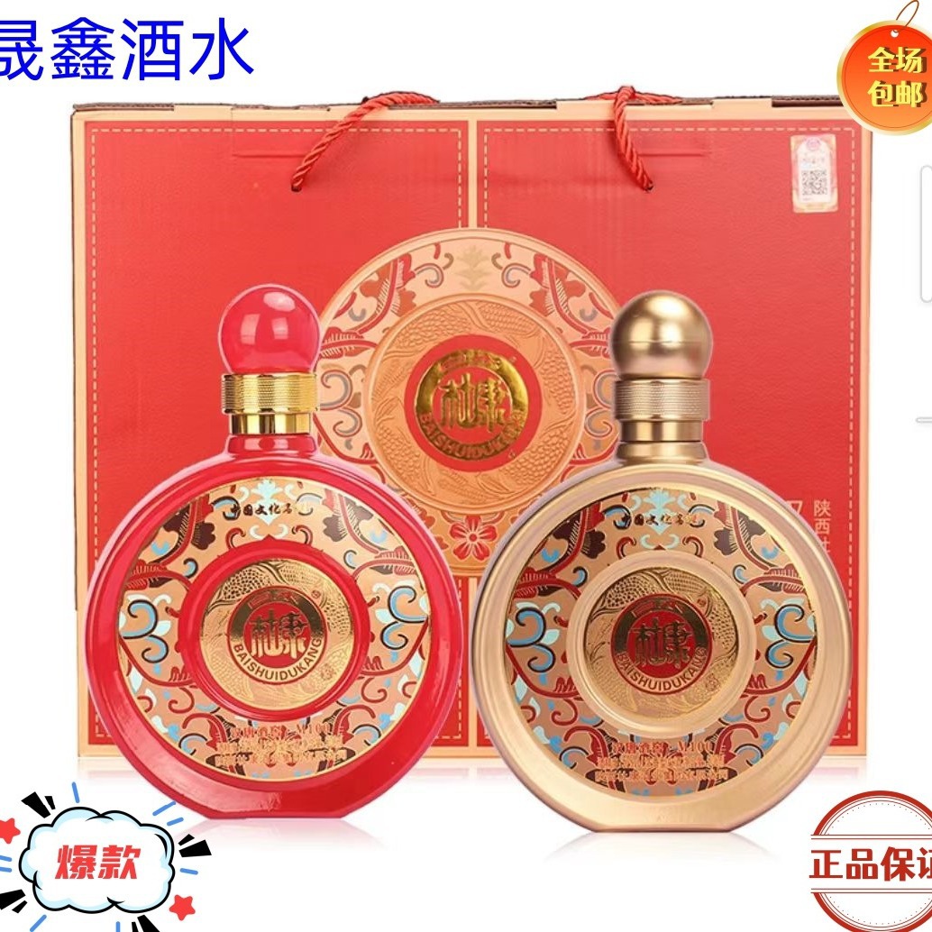 厂家批发杜康M100白酒两瓶一个礼盒 52度500ml整箱6瓶浓香型白酒