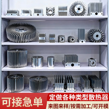 功放电源太阳花散热器铝型材开模led灯高密齿插片散热片cnc加工厂