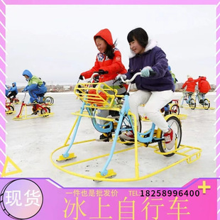 New snow double bicycle ice bicycle children's ice electric kart drift car climbing plow ice car