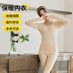 新款保暖内衣女薄款修身美体棉质秋衣秋裤套装无缝内穿百搭内衣冬