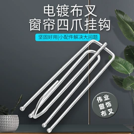 窗帘配件;门窗挂钩