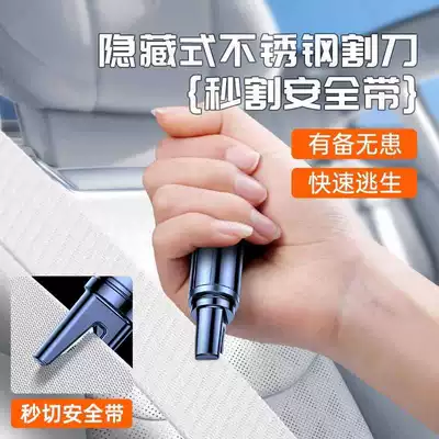 Car One-Second Emergency Device, Qəza çəkici