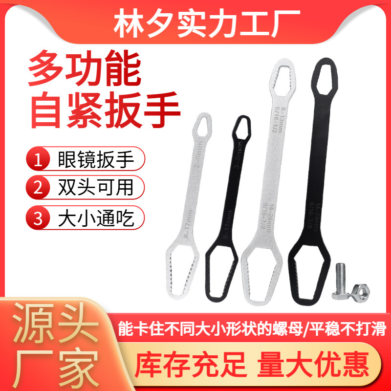 Multifunctional Torx Wrench Multi-purpose Universal Double-ended Self-tightening Glasses Dump Wrench 8-22mm Household Movably Wrench