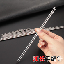 加长缝被针家用手缝针超长针手工缝补衣服大号被子针缝厚被子粗针