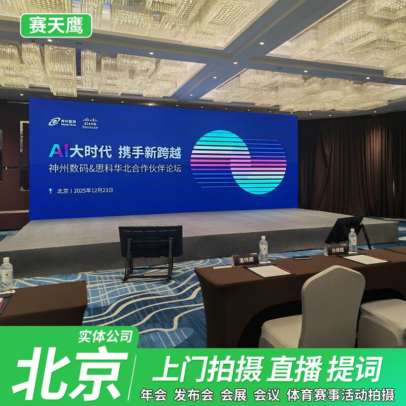 Sai Tian Ying Conference Event Photography Services, Exhibition Photo Live Streaming, Videographer, Video Live Streaming Recording, Streaming Sai Tian Ying Conference Event Photography Services, Exhibition Photo Live Streaming, Videographer, Video Live Streaming Recording, Streaming