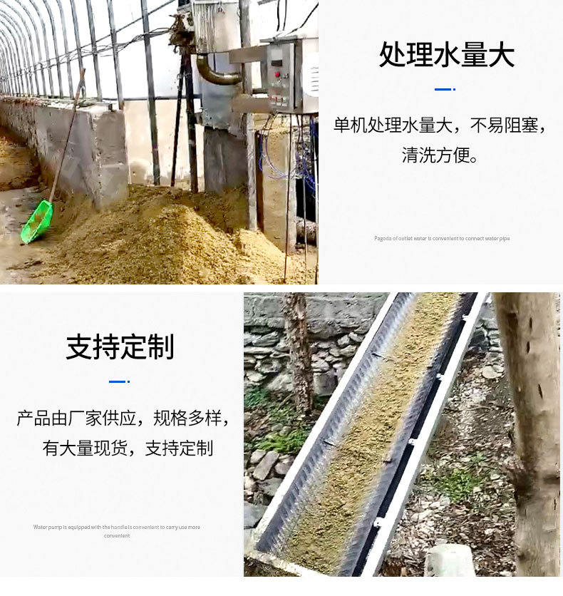 斜筛式固液分离机详情_05