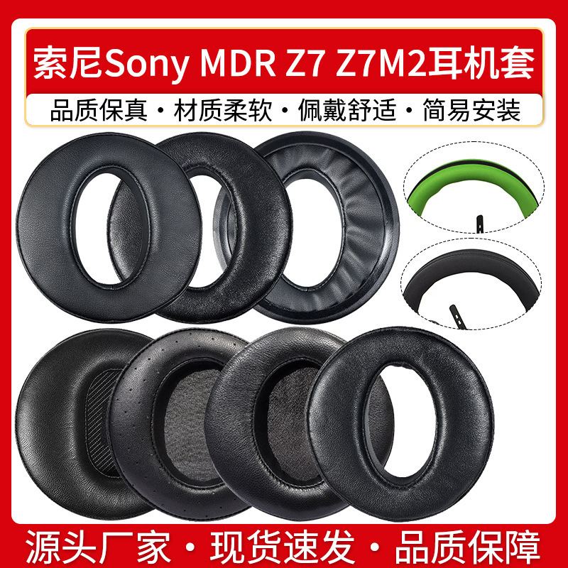 Suitable for Sony MDR Z7 Z7M2 earphone cover accessories earmuffs headset sponge pad replacement leather earmuffs