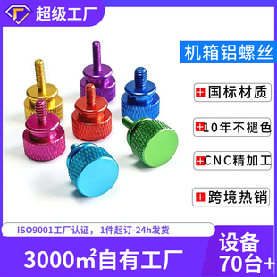 ��ɫ�C���֔Q�ݽz6-32*6.5��X�C�����ƴ���M3M4M5�X�Ͻ����