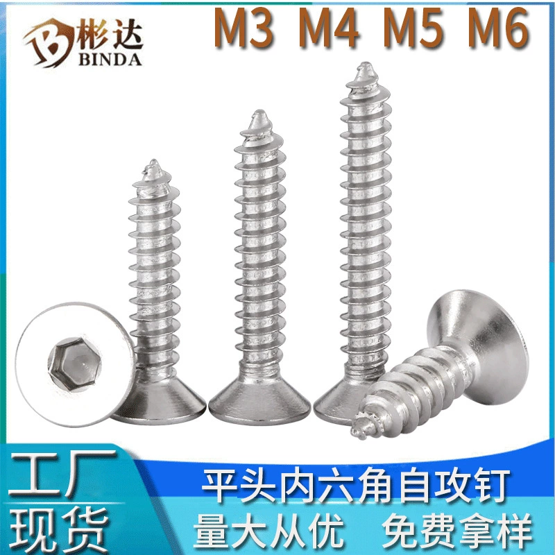 Саморез с шестигранной головкой и потайной головкой Винт M3 Саморез из нержавеющей стали 304 Саморез с плоской головкой M5 6-угловой саморез