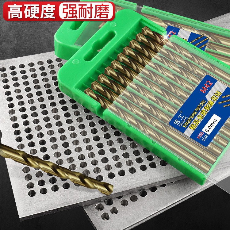 直柄高含钴麻花钻头套装大全多功能不锈钢专用电钻打孔钻特硬M42