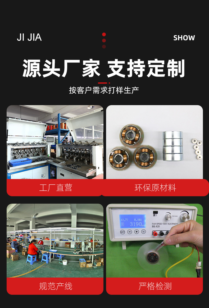 机佳机电详情页50-20_05