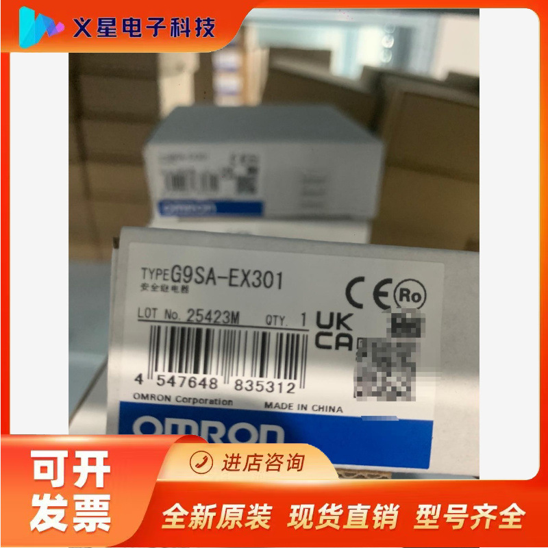 G9SA-EX301议价  核实库存