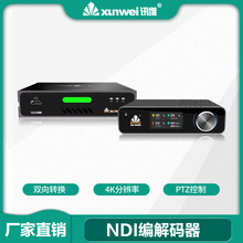 NDI矩陣系統NDI管理平台NDI流媒體服務器NDI高清視頻矩陣系統廠家