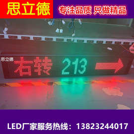 工厂直销公交车led线路牌显示屏大巴车led电子路牌【出口品质】