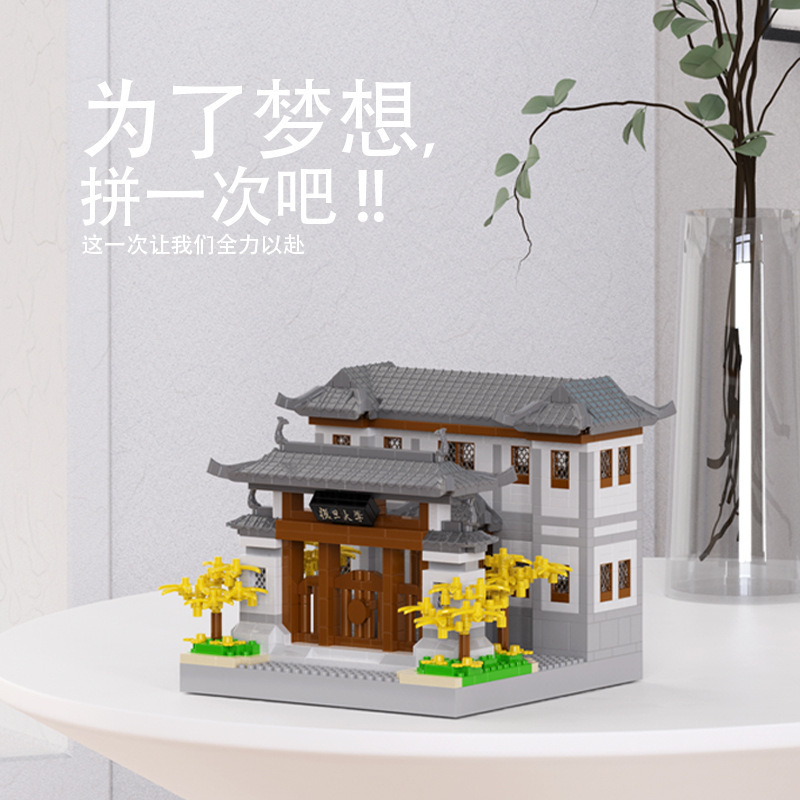 LELE BROTHERS W0608 4 개의 유명한 대학 TSINGHUA UNIVERSITY 빌딩 블록 조립 모델 어린이 장난감 소년 소녀