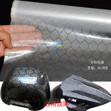 蜂网水披覆膜/水转印膜/纸碳纤纹转印材料碳纤纹改色水转印膜材料