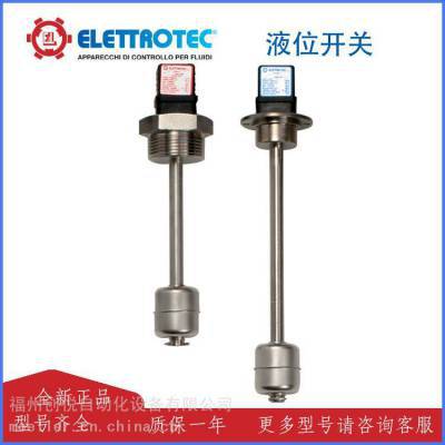 ELETTROTEC伊莱科 LM1/2FPA-TPA, LMM1FPA-TPA液位开关