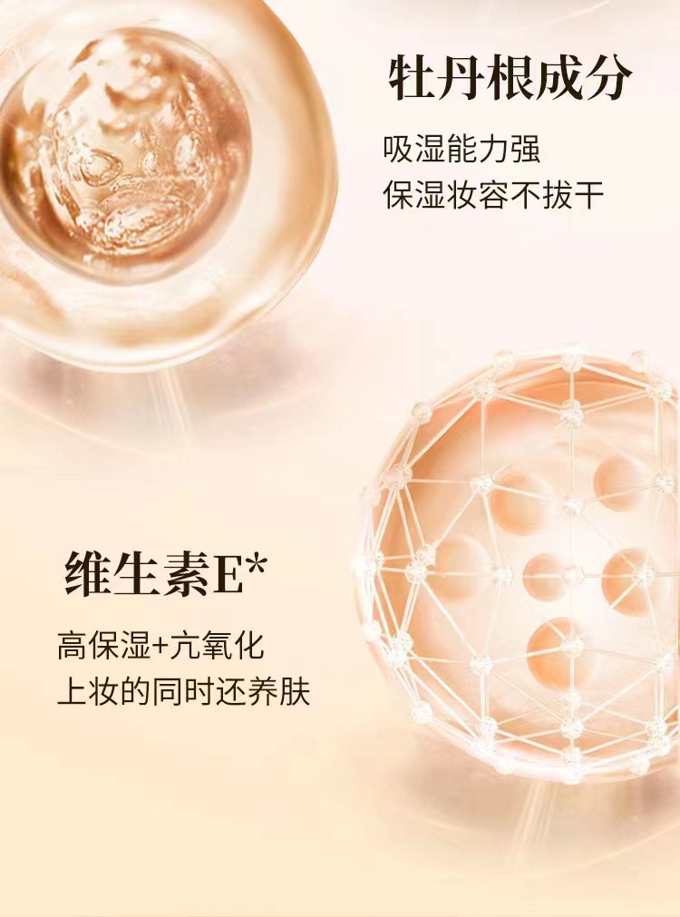 法汀妮空氣持妝粉底液三代