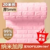 Import, quality, 5mm, 20meter