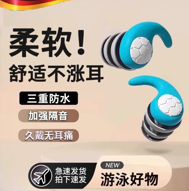 Swimming earplugs are waterproof, professional-grade silicone, essential equipment for bathing, children's hair washing, and swimming, and are noise-reducing earplugs for adults
