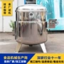 真空果脯机器蒸煮机