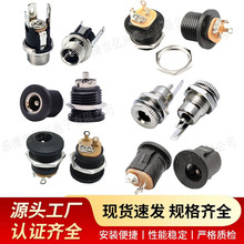 DC099�Դ��������ĸ5.5x2.1�dc025ֱ��ĸ��3.5*1.3/022���ĸ��