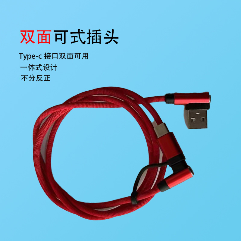 红色再生手机专用黑色面条单头短便携中性充电线