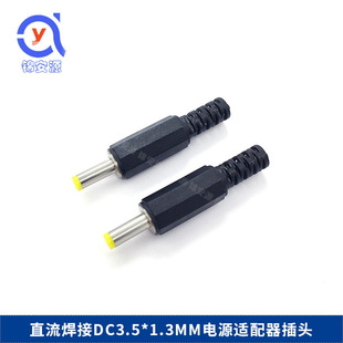 dcֱ��3.5*1.35mm�Դ���^���� �o�׽^������ʽ �Դ�m���������^