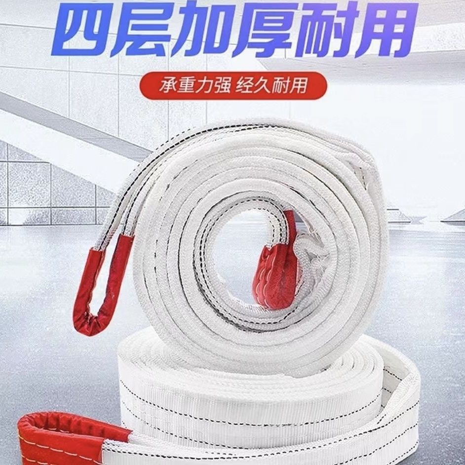 吊装带起重吊带吊车吊带国标工业扁平吊装带尼龙绳子布袋起吊带绳