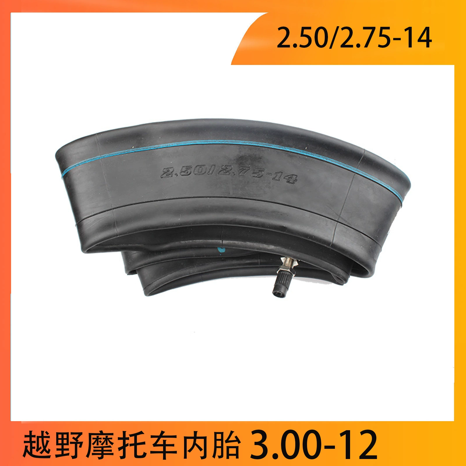 Внутренняя трута мотокросса 2,50/2,75-14 3,00-12 High Rег 12 дюймов 14 дюймов внутренняя трута