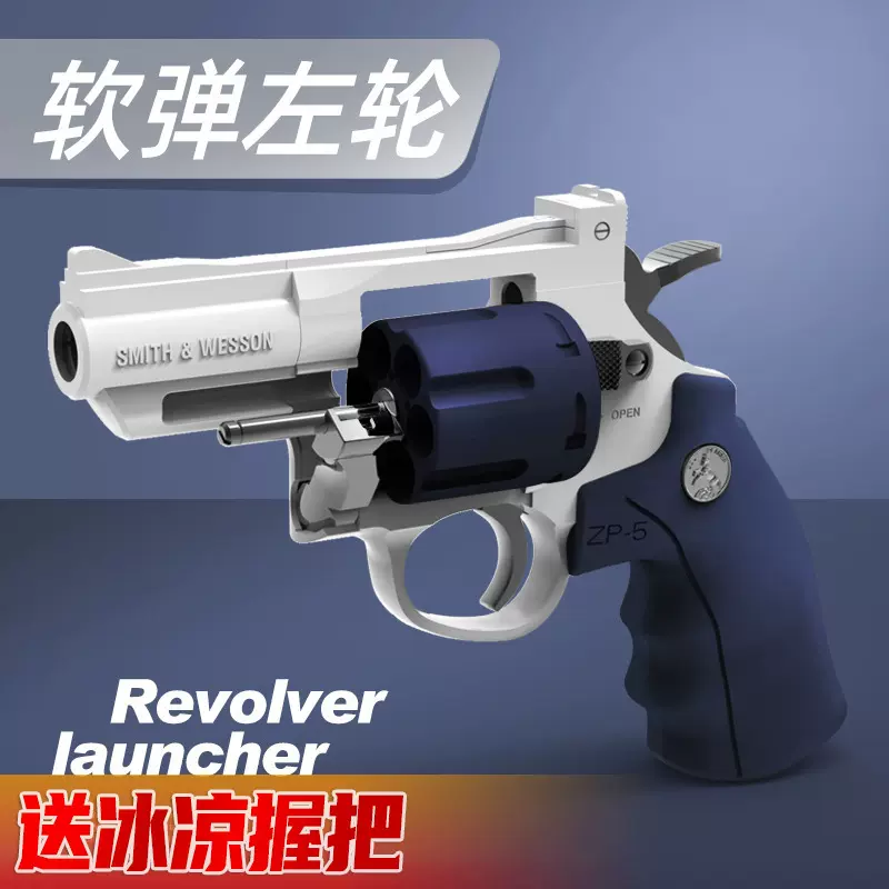 左轮玩具连发软弹枪儿童zp5转轮枪男孩手动上膛模型抢吃鸡玩具