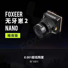 FOXEER �o����2 nano FPV�z���^�C���Ը� 1200tvlҹ�w�往HS1243
