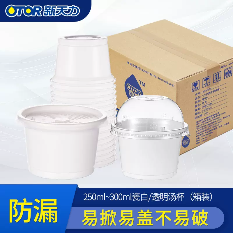 新天力一次性圆形透明带盖甜品沙拉PP塑料打包碗双皮奶布丁杯箱装