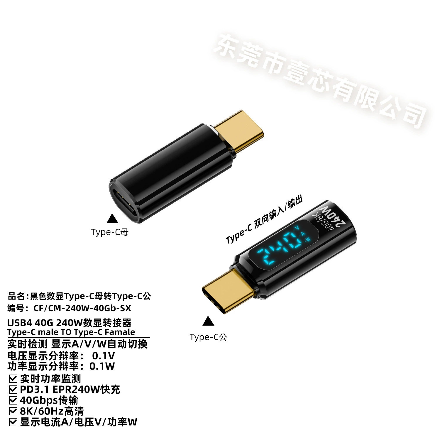 USB4 кабель с цифровым дисплеем, поддержка 240W, полнофункциональный, 40Gbps, трёхскоростной автоматический переключаемый высокочёткий дисплей