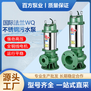 WQ��ˮ���ˮ늱� ��������ˮ�����۱� ���˷��m