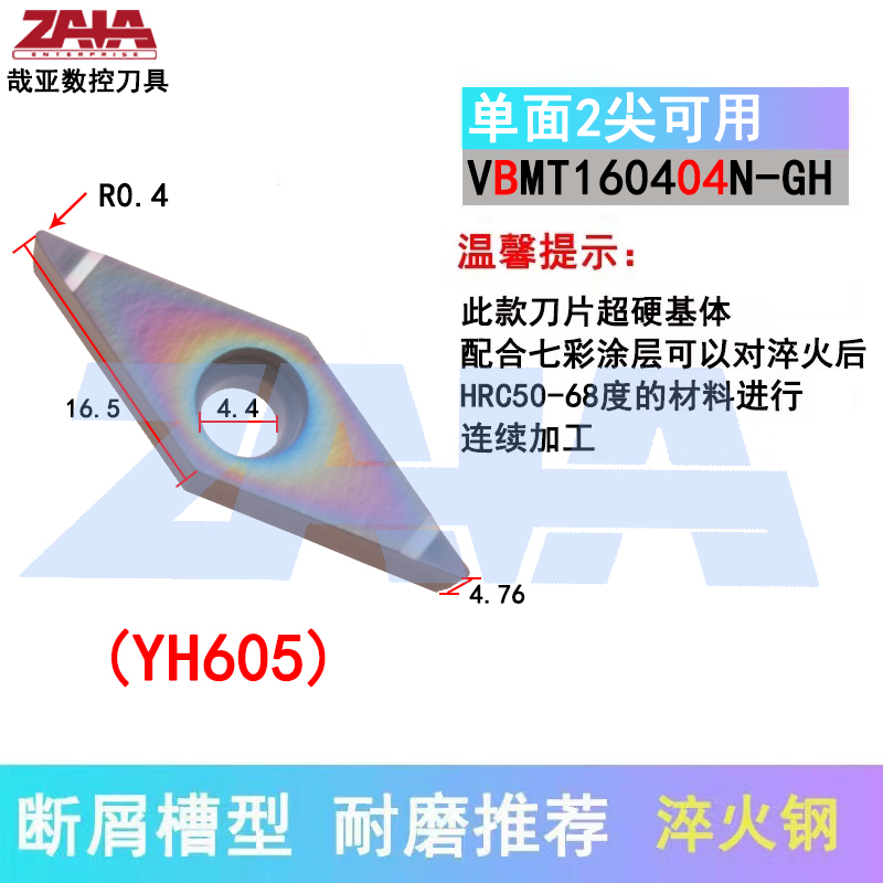 VBMT160404N-GH YH605