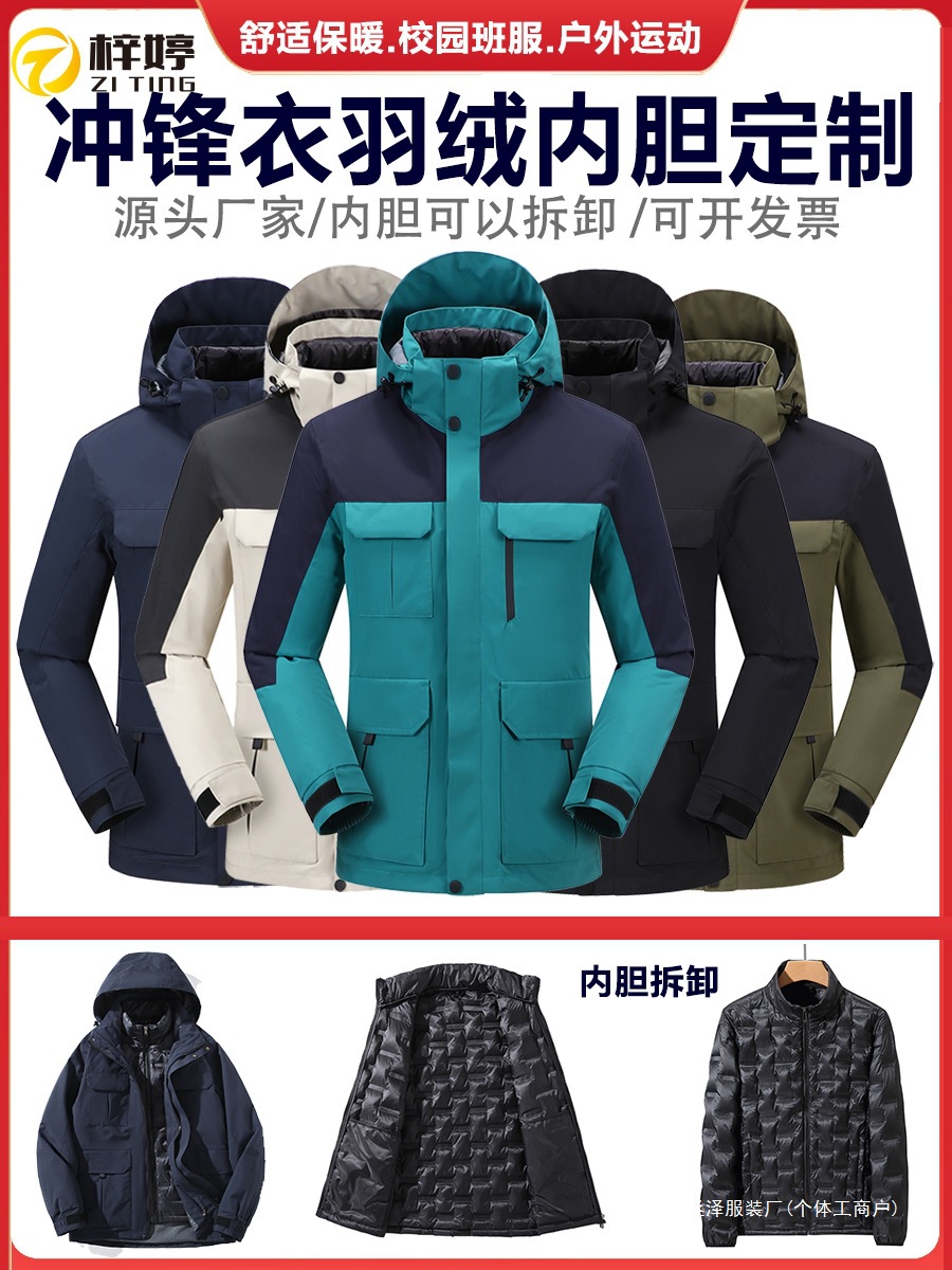 Printed embroidery down frock coat three-in-one outdoor high-end work clothes team storm clothes winter logo windproof