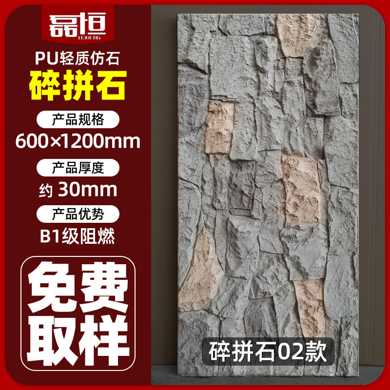 Panel de pared de imitación piedra PU con patrón de tortuga, ligero, para revestimiento exterior, losa grande con patrón continuo, imitación piedra hongo.