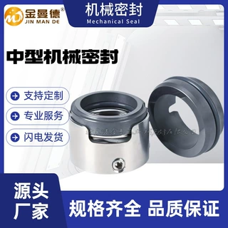 厂家现货直销 M7N机械密封 M7N-155机械密封 化工泵用机械密封件