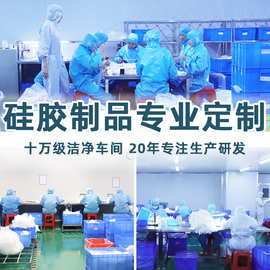 专业定制硅胶制品厂家定制开模生产模压件食品级液态硅胶杂件非标