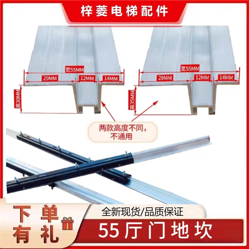 巨人通力电梯配件/厅门地坎/层门地坎/带黑托架/通力55mm地坎