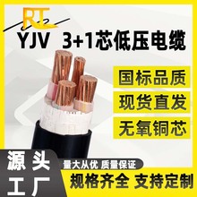 ����YJV�~�|3+1о*16 25 50 95 185ƽ�������ľ����I늾�����|